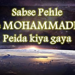 sabse pehel noor